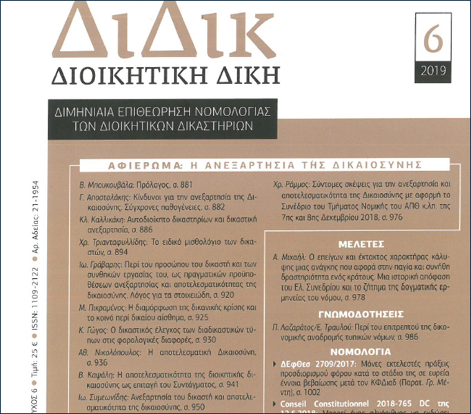 epistimonika artrha thumb 1