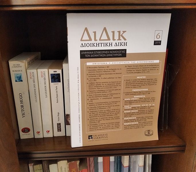 epistimonika artrha thumb2